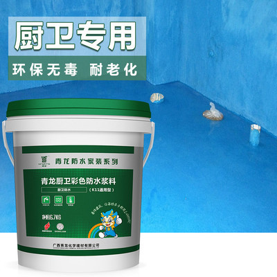 深度解析青龍K11廚衛(wèi)防水漿料 持久防水的全能利器
